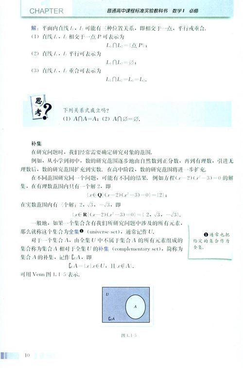 һѧӿαһѧ1 һ 1.1.3 ϵĻ