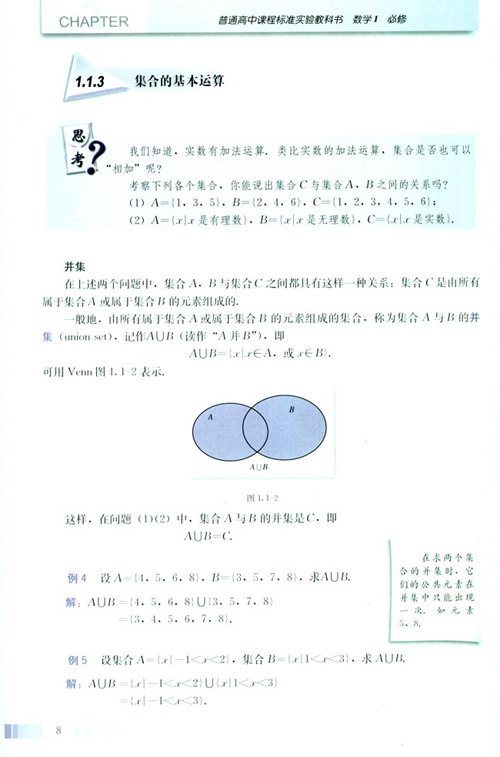 һѧӿαһѧ1 һ 1.1.3 ϵĻ