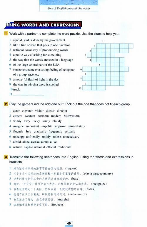 Ӣ1Workbook Unit 2 English around the world 