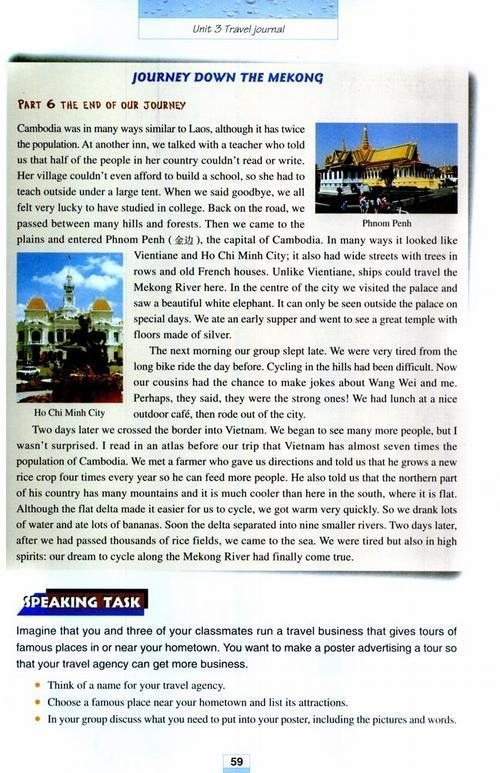 ˽̰Ӣ1Workbook Unit 3 Travel journal