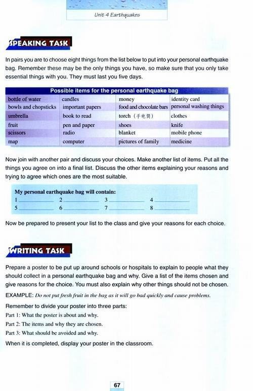 ˽̰Ӣ1Workbook Unit 4 Earthquakes