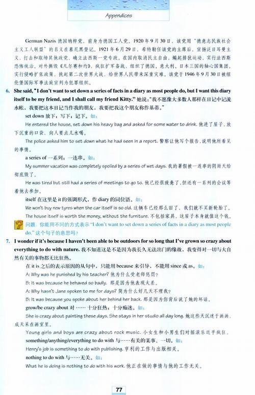 人教版英语必修1电子书 附录 课文注释