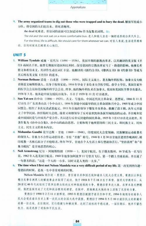 人教版英语必修1电子书 附录 课文注释