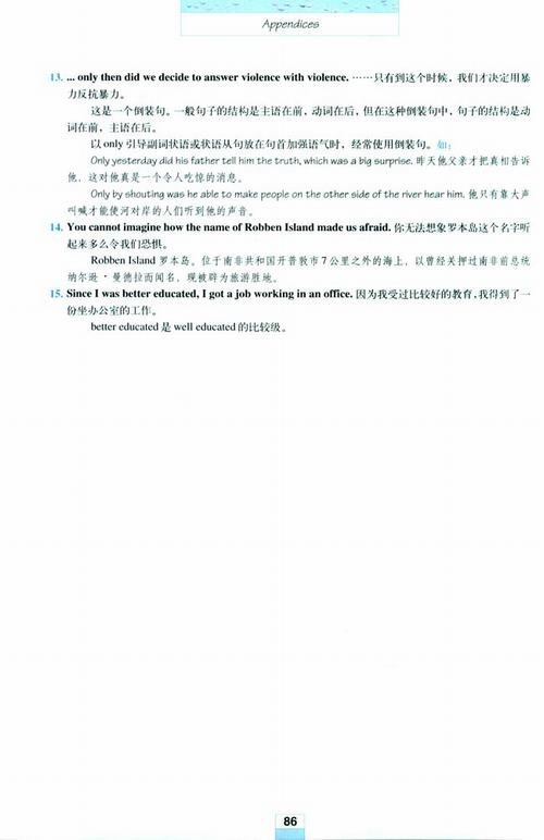 人教版英语必修1电子书 附录 课文注释