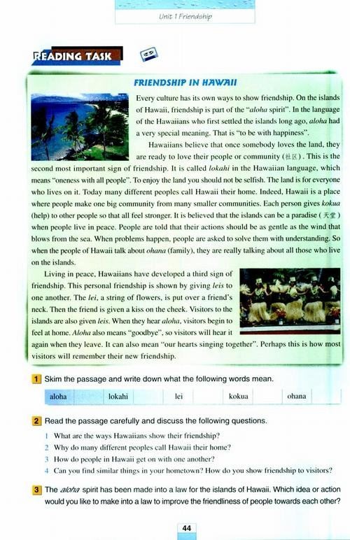 ˽̰Ӣ1 Unit 1 Friendship Workbook