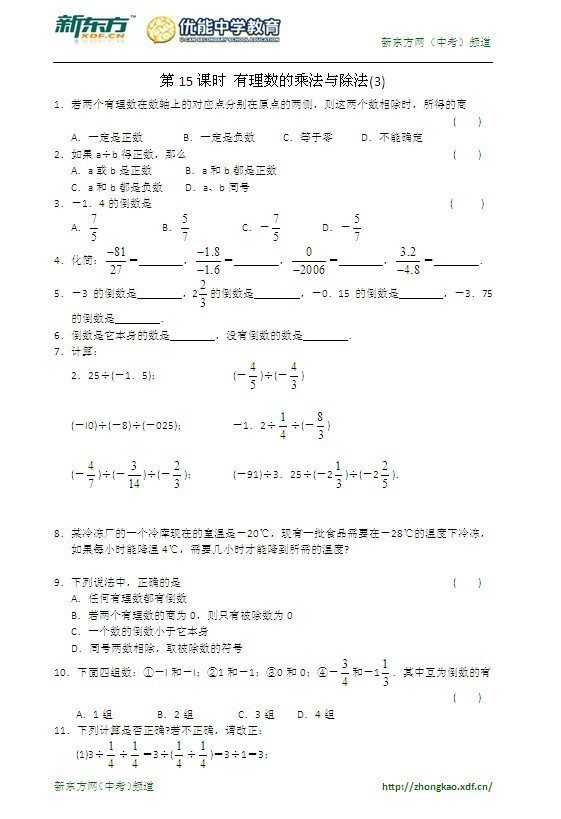 һϣѧڶµ15˳3