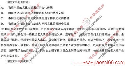 湖北天津陕西：20xx年行测(言语理解)答案及解析