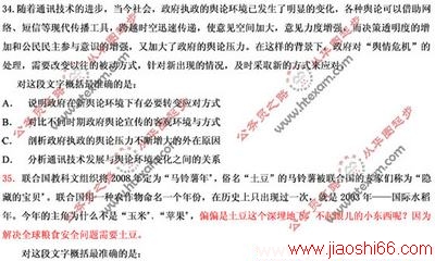 湖北天津陕西：20xx年行测(言语理解)答案及解析