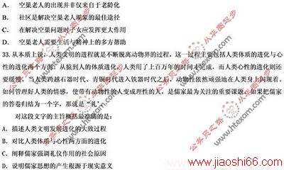 湖北天津陕西：20xx年行测(言语理解)答案及解析