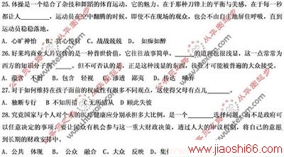 湖北天津陕西：20xx年行测(言语理解)答案及解析