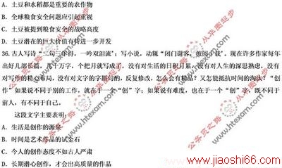 湖北天津陕西：20xx年行测(言语理解)答案及解析