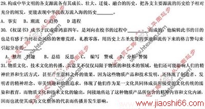 湖北天津陕西：20xx年行测(言语理解)答案及解析
