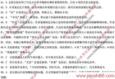 湖北天津陕西：20xx年行测(言语理解)答案及解析
